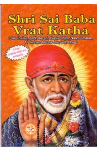 Sai Baba Vrat Katha English